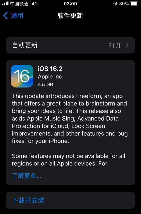 鄞州苹果服务网点分享为什么说iOS 16.2 RC版非常值得更新 