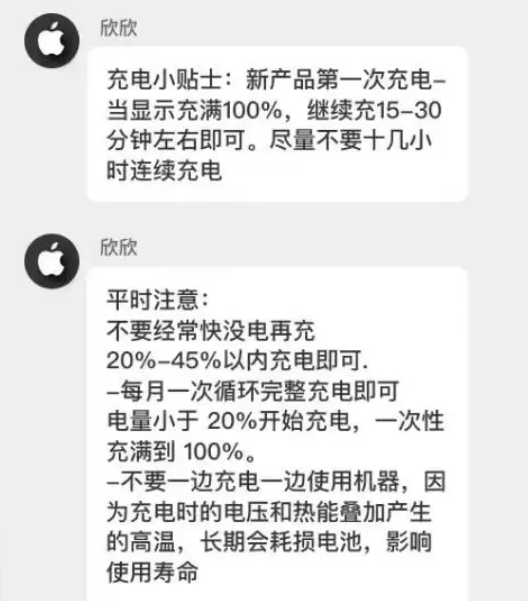 鄞州苹果14维修分享iPhone14 充电小妙招 