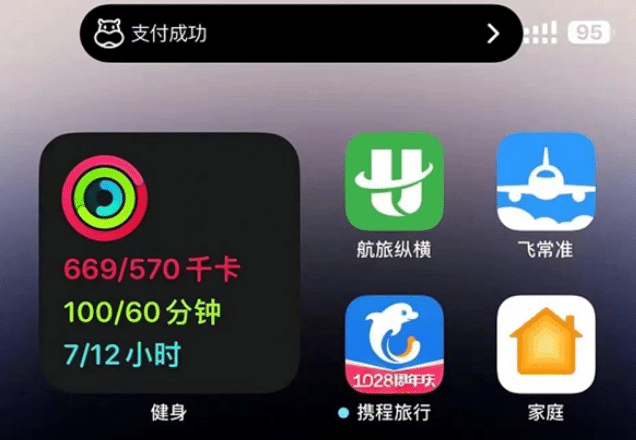 鄞州苹果手机维修分享实时活动 