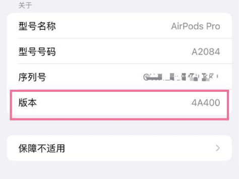 鄞州苹果手机维修分享AirPods pro固件安装方法 