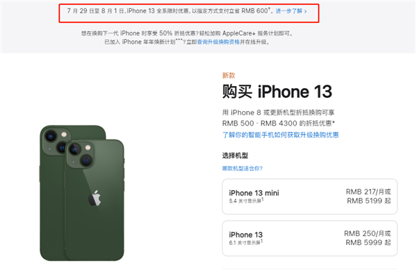 鄞州苹果13维修分享现在买iPhone 13划算吗 