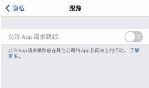 鄞州苹果13维修分享使用iPhone13时如何保护自己的隐私 