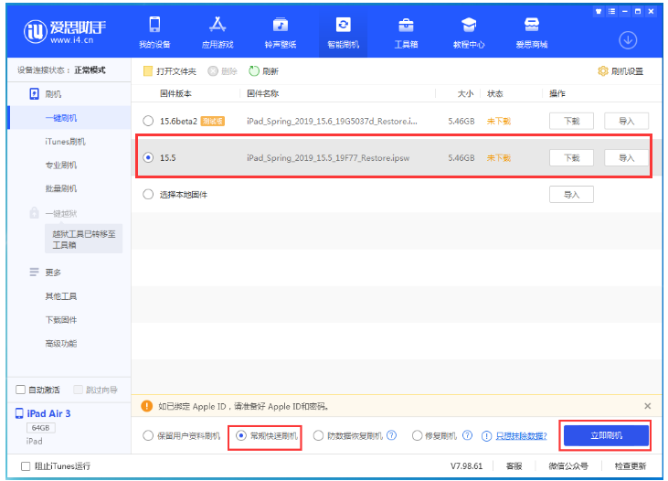 鄞州苹果手机维修分享iOS 16降级iOS 15.5方法教程 