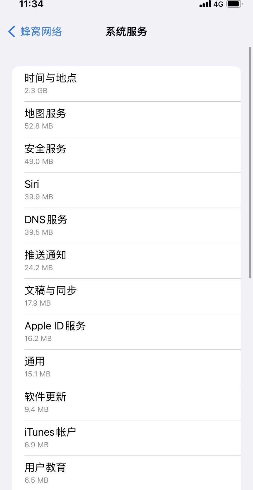 鄞州苹果手机维修分享iOS 15.5偷跑流量解决办法 