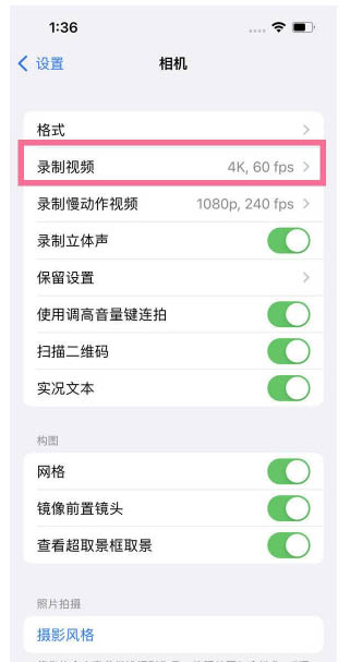 鄞州苹果13维修分享iPhone13怎么打开HDR视频 