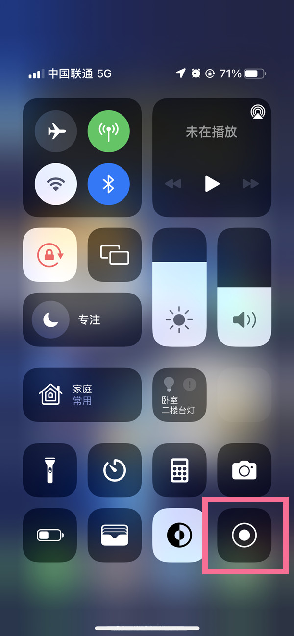 鄞州苹果13维修分享iPhone 13屏幕录制方法教程 