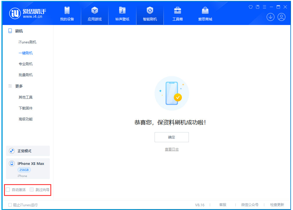 鄞州苹果手机维修分享iOS 17.4.1正式版升级 