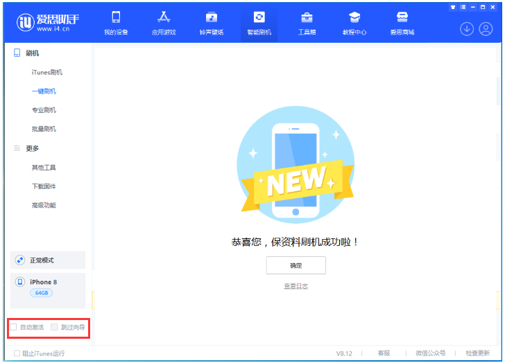 鄞州苹果手机维修分享iOS 17.0.2 正式版升级 