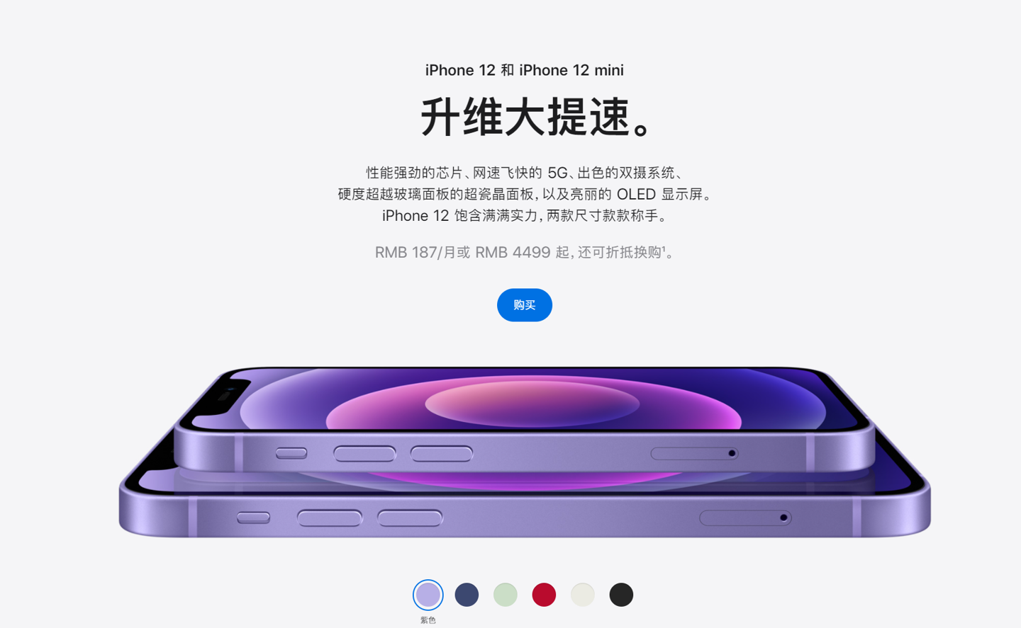 鄞州苹果手机维修分享 iPhone 12 系列价格降了多少 