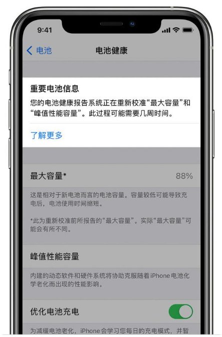 鄞州苹果手机维修分享升级iOS 14.5 Beta 6后如何进行电池校准 