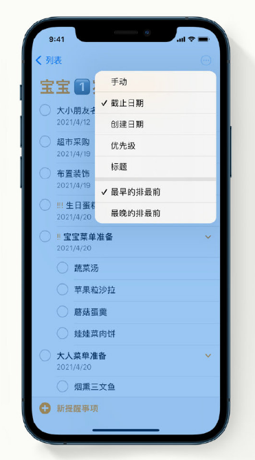 鄞州苹果手机维修分享iPhone 12 小技巧 