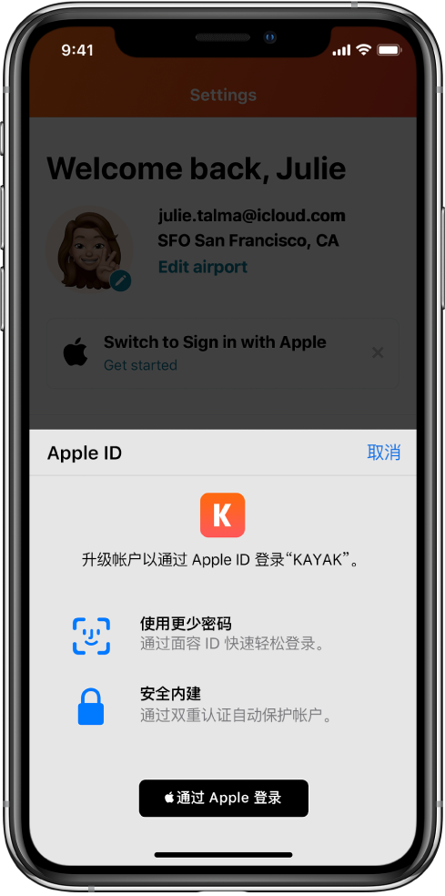 鄞州苹果手机维修分享如何在 iPhone 12 上使用“通过 Apple 登录” 