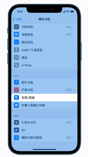 鄞州苹果手机维修分享iPhone 12 小技巧 