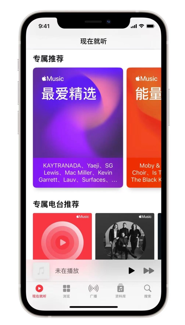 鄞州苹果手机维修分享iOS 14.5 Apple Music 新功能 