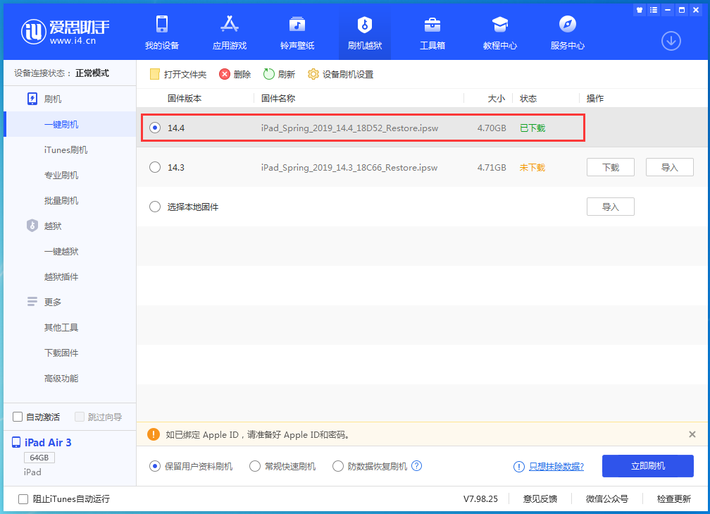 鄞州苹果手机维修分享iPhone 12 提示“无法检查更新”导致不能正常升级怎么办 