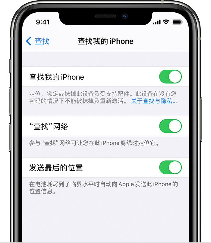 鄞州苹果手机维修分享如何在 iPhone 上开启的「查找」功能 