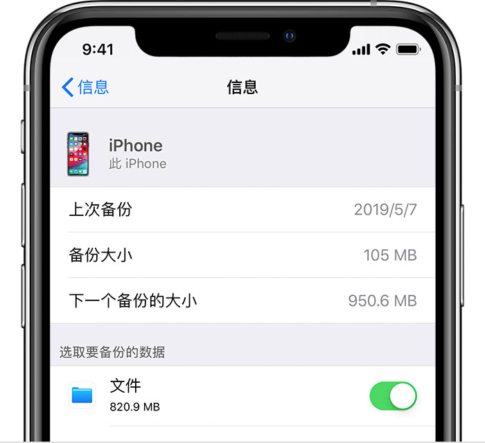 鄞州苹果手机维修分享iPhone 显示“备份失败”应如何解决 