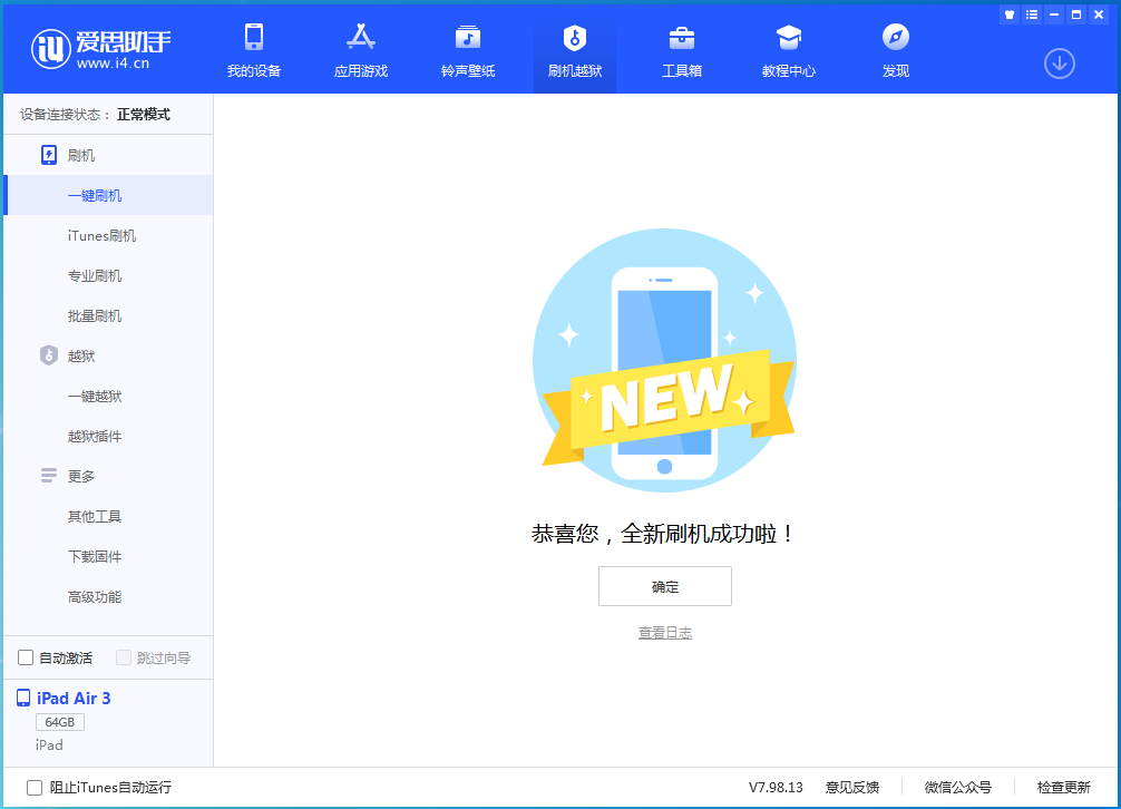 鄞州苹果手机维修分享iOS 14.4RC 版更新内容及升级方法 