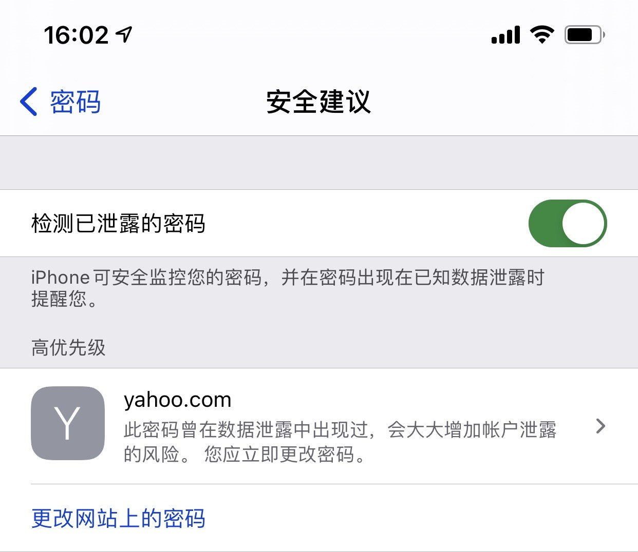 鄞州苹果手机维修分享iCloud 钥匙串有什么用 