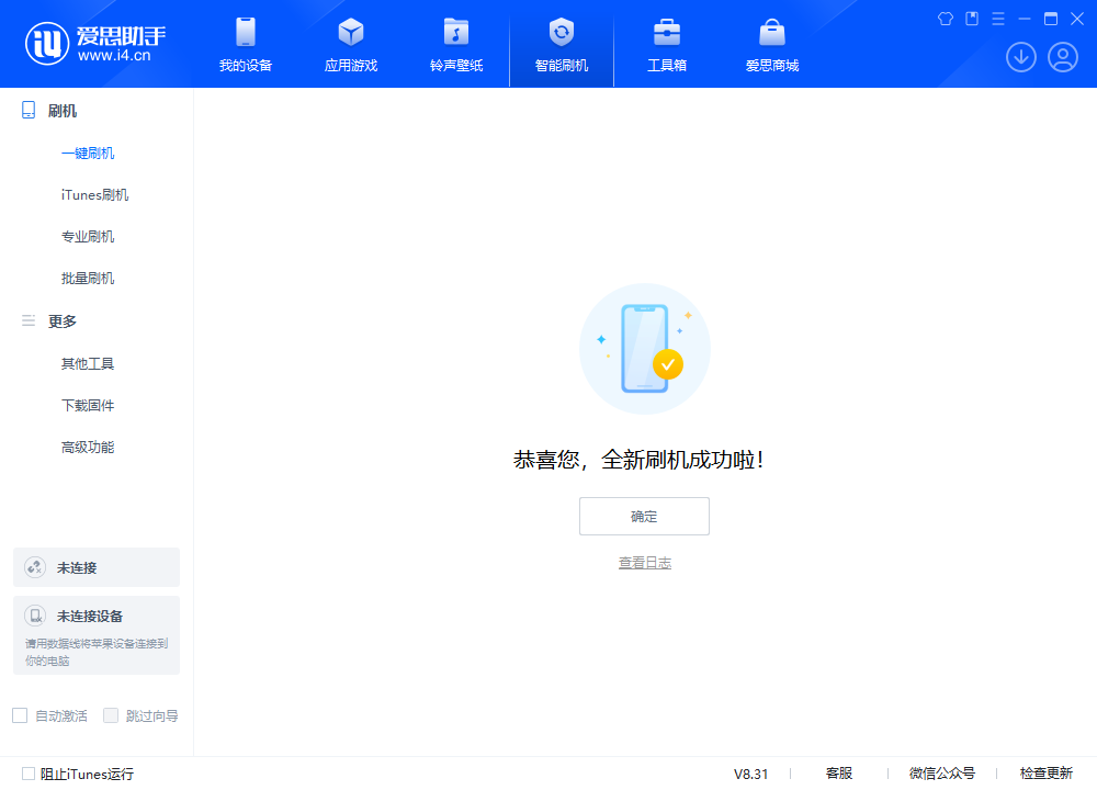 鄞州苹果手机维修分享iOS 18.2正式版升级_iOS 18.2正式版一键刷机教程 