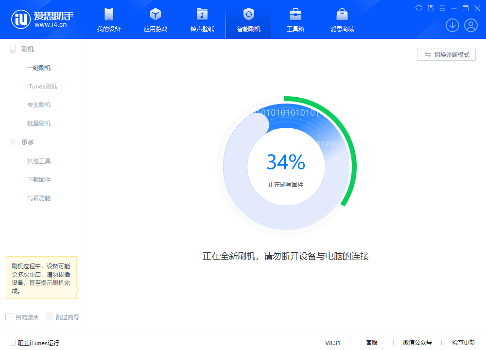 鄞州苹果手机维修分享iOS 18.2RC版升级_iOS 18.2RC版一键刷机教程 