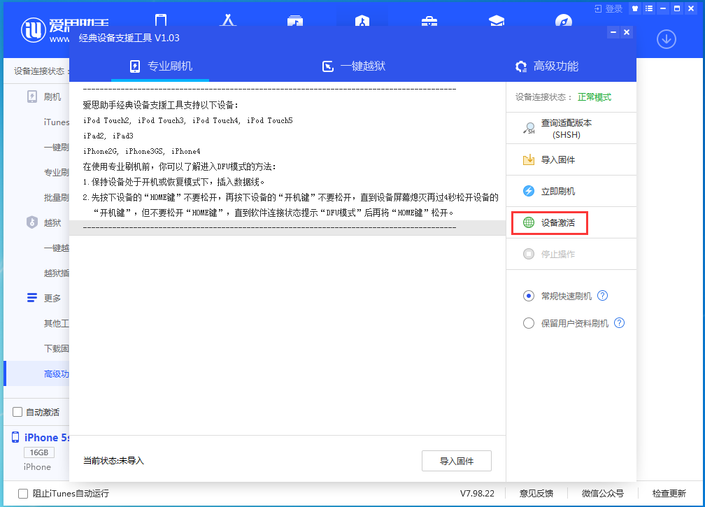 鄞州苹果手机维修分享iOS 12.4.9正式版_iOS 12.4.9 正式版一键刷机教程 